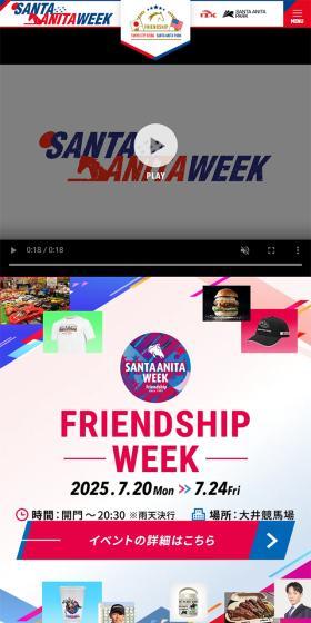 SANTA ANITA WEEKのLPデザイン（企業・会社・お店／グリーン系／シンプル系）スマホ版