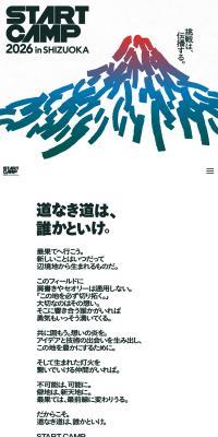 STARTCAMP LP design (Businesses, companies, stores / Green tones / Simple) PC version