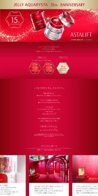 JELLYAQUARYSTA LP design (Events, Campaigns, Experiences / Red tones / Refined style) PC version