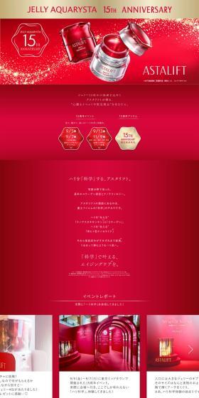 JELLY AQUARYSTAのLPデザイン（イベント・キャンペーン・体験／レッド系／キレイ系）PC版