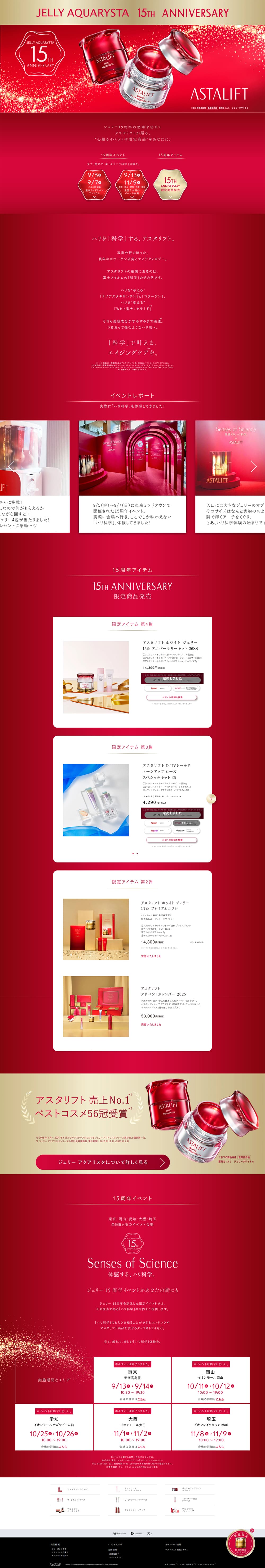 JELLYAQUARYSTA LP design (Events, Campaigns, Experiences / Red tones / Refined style) PC version