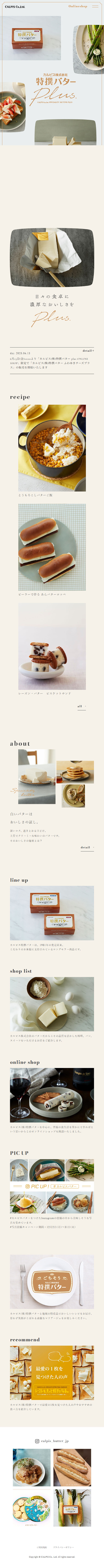 Karupisu Bataa LP design (Cheese, yogurt, dairy products / Beige tones / Simple) Mobile version