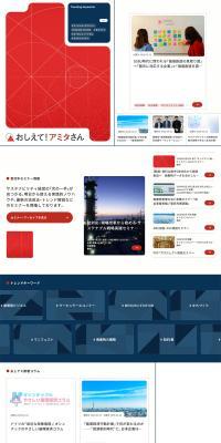 Tell me, Amita-san! LP design (Businesses, companies, stores / White-based / Simple) PC version