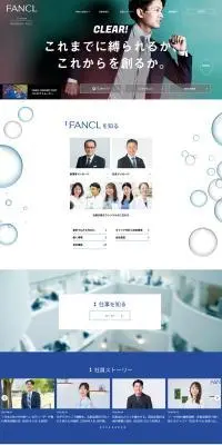 FANCL 新卒採用情報 2027のLPデザイン（新卒採用／グレー系／シンプル系）PC版