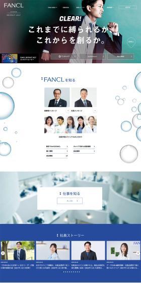 FANCL 新卒採用情報 2027のLPデザイン（新卒採用／グレー系／シンプル系）PC版