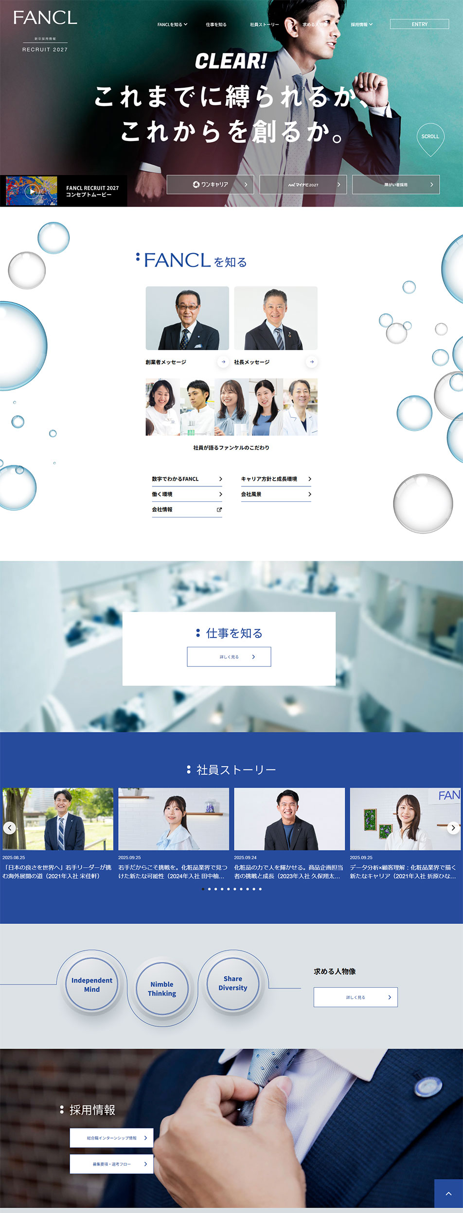 FANCL New Graduate Recruitment Information 2027 LP design (Graduate recruitment / Shades of grey / Simple) PC version