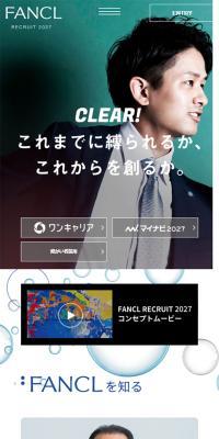 FANCL New Graduate Recruitment Information 2027 LP design (Graduate recruitment / Shades of grey / Simple) Mobile version