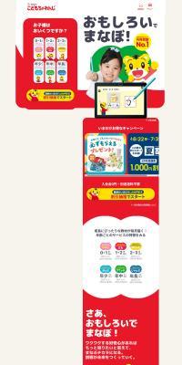 Kodomo Charenji LP design (Learning materials / Multi-color type / Lively type) PC version