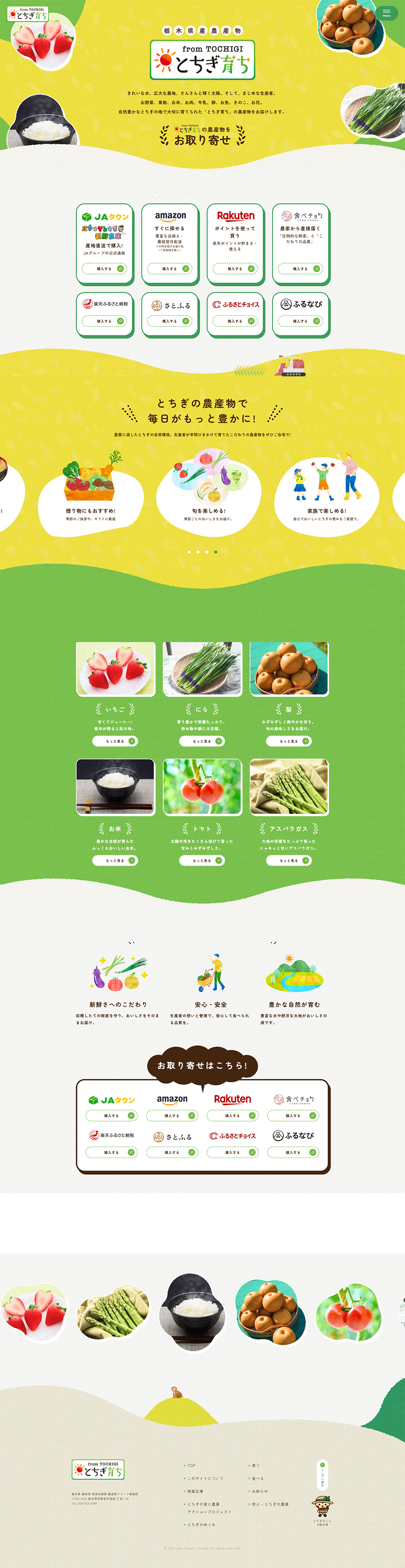 Tochigi Sodachi LP design (fruit-vegetable / yellow / Cute style) PC version