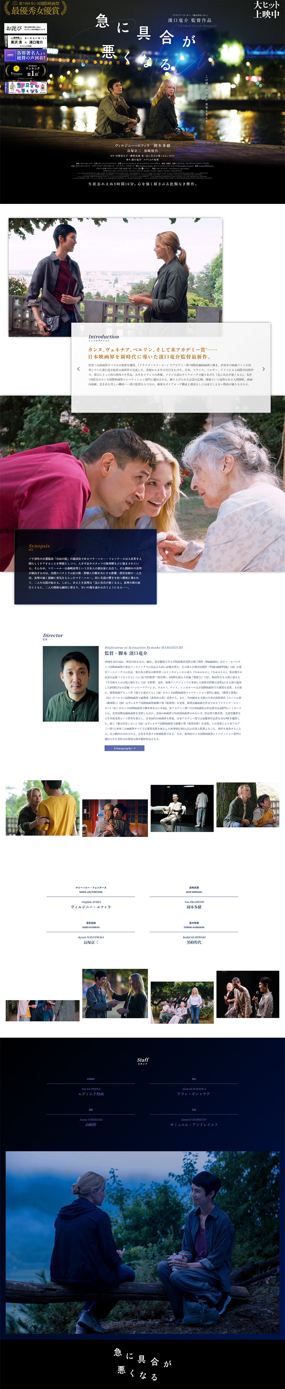 急に具合が悪くなるのLPデザイン（邦画・洋画・海外ドラマ／ブルー系／シンプル系）PC版