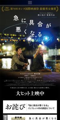 Kyuu ni guai ga waruku naru LP design (movies / Shades of blue / Simple) Mobile version