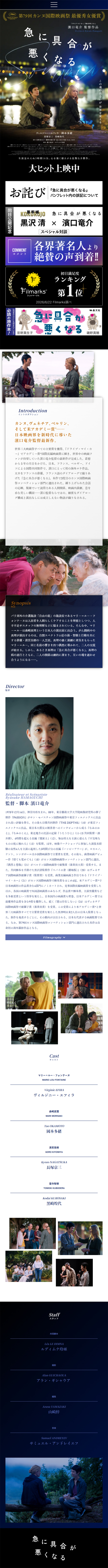 急に具合が悪くなるのLPデザイン（邦画・洋画・海外ドラマ／ブルー系／シンプル系）スマホ版