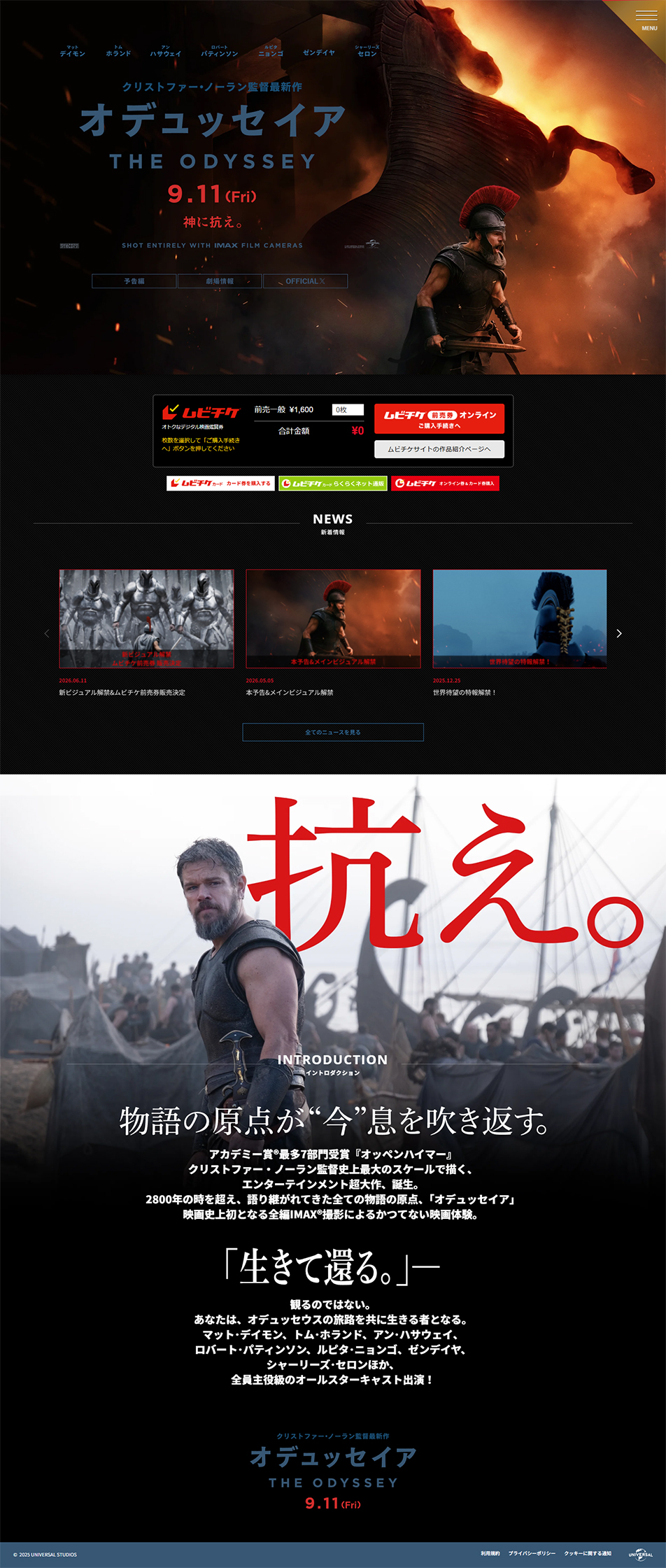 映画『オデュッセイア』のLPデザイン（邦画・洋画・海外ドラマ／ブラック系／シンプル系）PC版