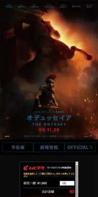 映画『オデュッセイア』のLPデザイン（邦画・洋画・海外ドラマ／ブラック系／シンプル系）スマホ版