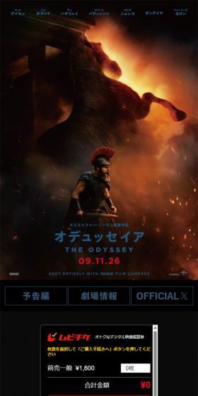 映画『オデュッセイア』のLPデザイン（邦画・洋画・海外ドラマ／ブラック系／シンプル系）スマホ版