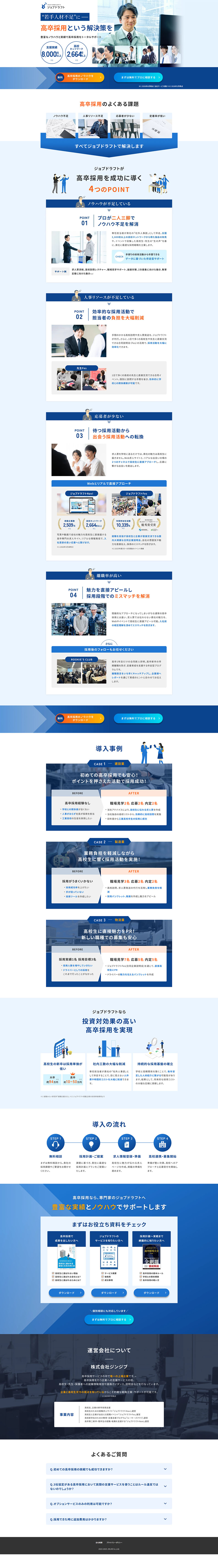 Jobudorafuto LP design (recruitment / Shades of blue / Trust and Safety) PC version