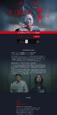 映画『災 劇場版』のLPデザイン（邦画・洋画・海外ドラマ／ブラック系／シンプル系）PC版