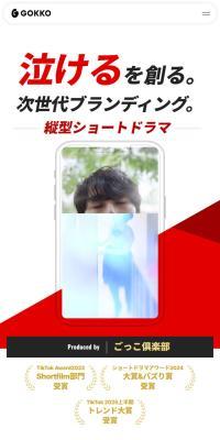 Vertical short drama LP design (Ad operations / Red tones / Stylish type) Mobile version