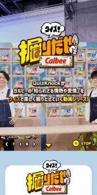 Quiz! Unearth Karubii LP design (fruit-vegetable / yellow / Lively type) Mobile version
