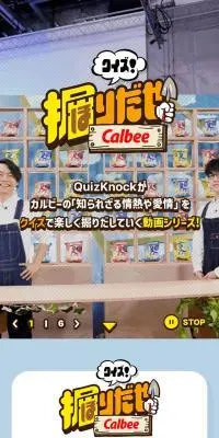 クイズ！掘り出せカルビーのLPデザイン（フルーツ・果物・野菜／イエロー系／にぎやか系）スマホ版