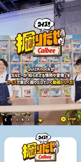 クイズ！掘り出せカルビーのLPデザイン（フルーツ・果物・野菜／イエロー系／にぎやか系）スマホ版
