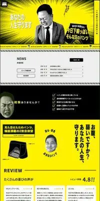 OMAPANのLPデザイン（応急手当・保護用品／イエロー系／にぎやか系）PC版