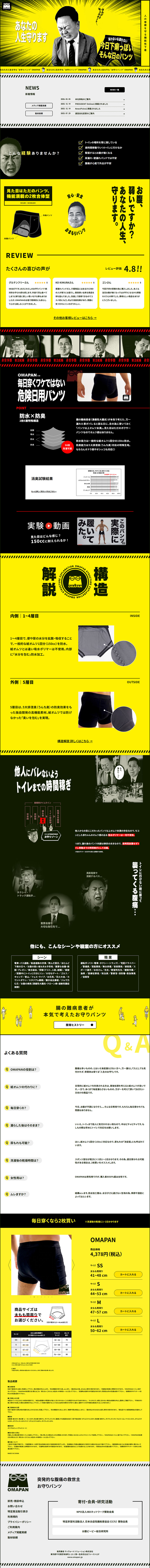OMAPAN LP design (First Aid and Protective Supplies / yellow / Lively type) PC version