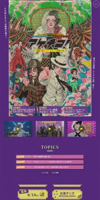 Akechiko! ~Joki no Kuro Daiya, aruiwa Kyoki no Shima~ LP design (Reservations, Advance Sales, Tickets / Multi-color type / Lively type) PC version