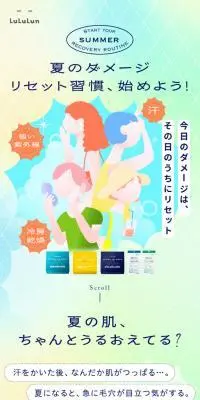 summer_damagecareのLPデザイン（コスメ・化粧品・コンタクトレンズ／ブルー系／アート・芸術系）スマホ版