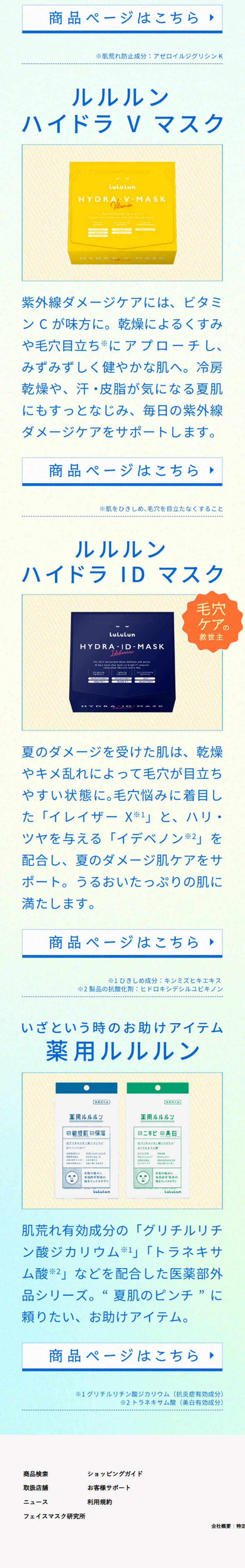 summer_damagecareのLPデザイン（コスメ・化粧品・コンタクトレンズ／ブルー系／アート・芸術系）スマホ版