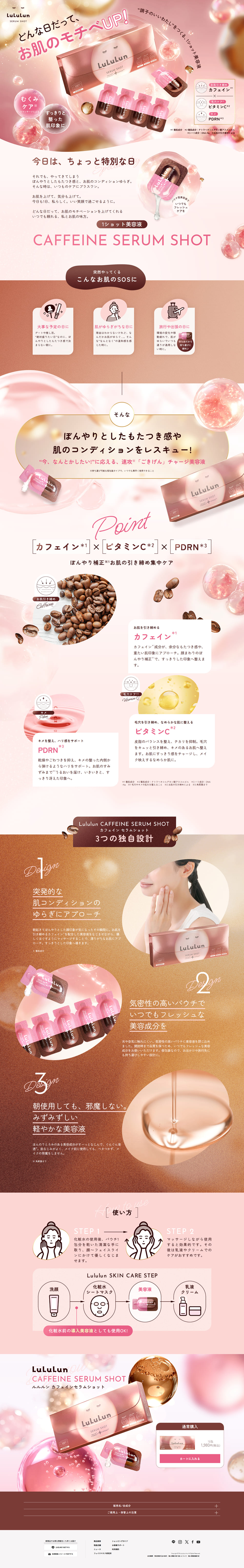 Lululun Kafein Seramu Shotto LP design (Cosmetics, makeup, and contact lenses / Pink shades / Refined style) PC version