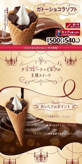 Gato Shokora Sofuto LP design (chocolate / Gold tones / Luxury and celebrity) PC version