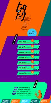 Hyakutooku | Mainabi for Teens LP design (recruitment / Multi-color type / Stylish type) PC version