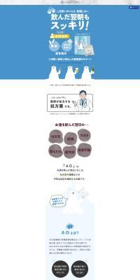 Futsukayoi Chiryouyaku AO LP design (Health foods, health drinks, and supplements / Shades of blue / Cute style) PC version