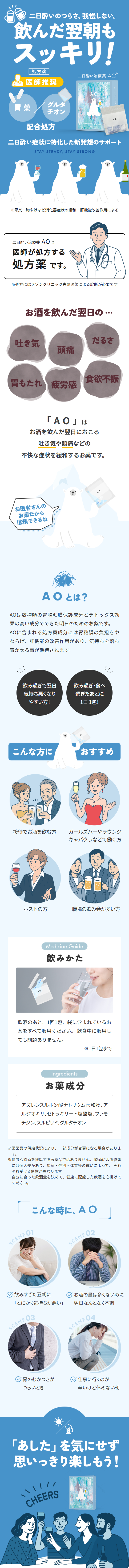 Futsukayoi Chiryouyaku AO LP design (Health foods, health drinks, and supplements / Shades of blue / Cute style) Mobile version