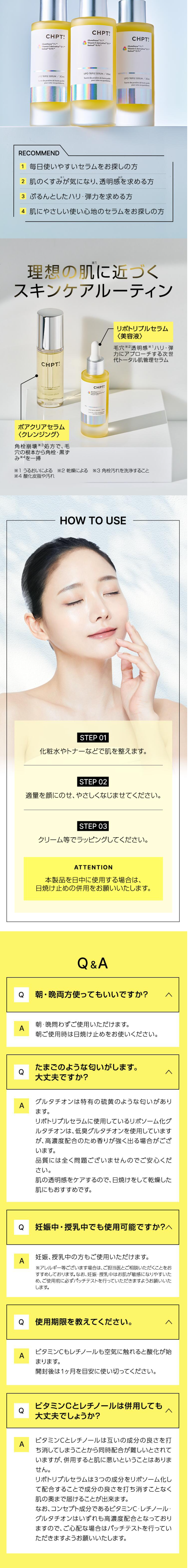 Chaputonain Ripotoripuru Seramu LP design (Skincare, Bodycare, Haircare / White-based / Refined style) Mobile version