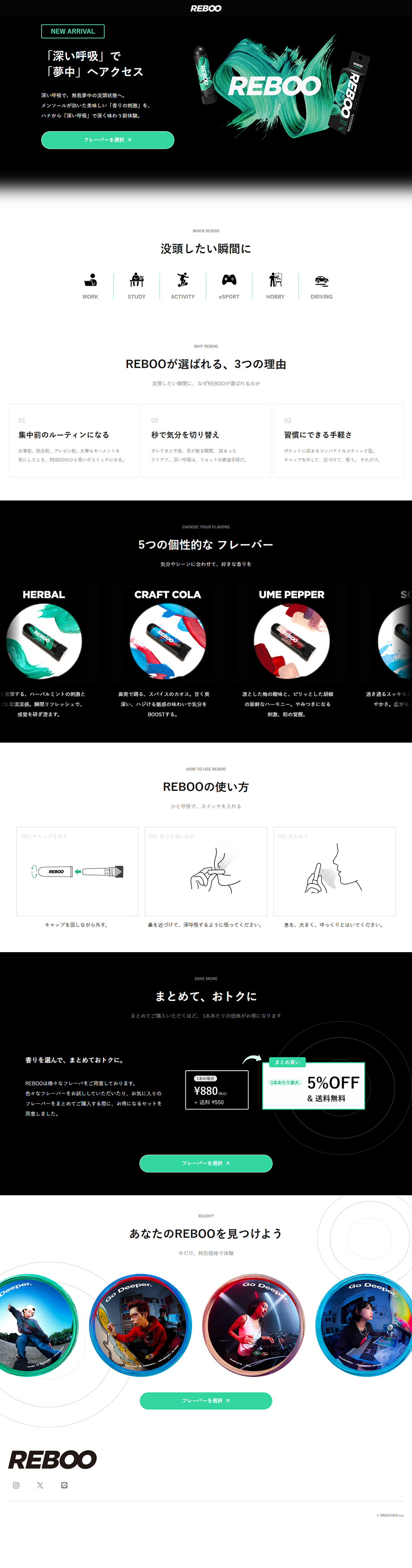 REBOOのLPデザイン（香水・フレグランス／ブラック系／かっこいい系）PC版