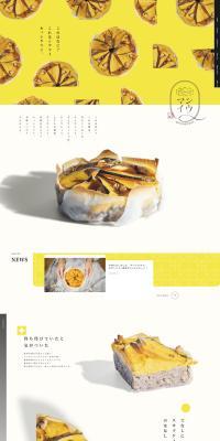 QShiumai LP design (Businesses, companies, stores / yellow / Simple) PC version