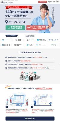 Kiiman Kooru LP design (Rental, Contracting, and Outsourcing / Shades of blue / Trust and Safety) PC version