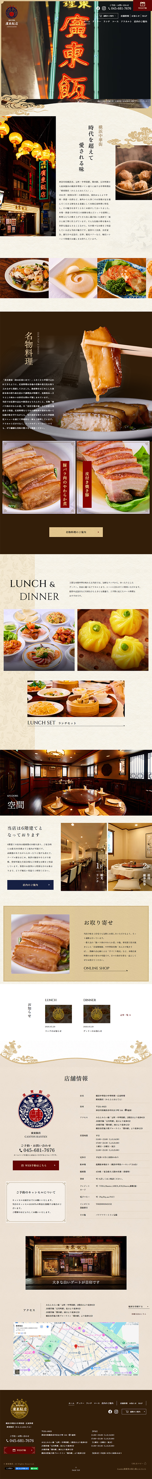 Kanto Hanten LP design (Businesses, companies, stores / Brown tones / Trust and Safety) PC version