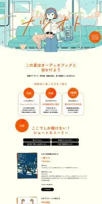ナツオトのLPデザイン（本・雑誌・コミック／イエロー系／かわいい系）PC版