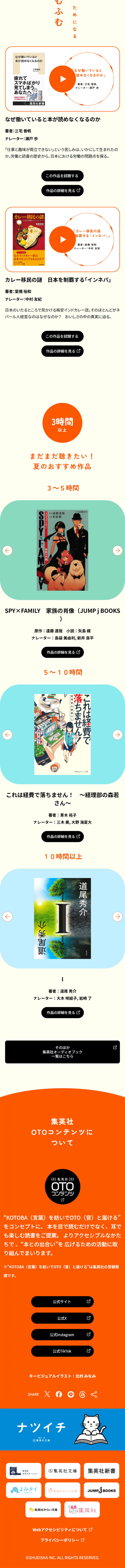 ナツオトのLPデザイン（本・雑誌・コミック／イエロー系／かわいい系）スマホ版