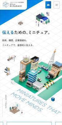 OfficeMIZUGAKI LP design (Businesses, companies, stores / Shades of blue / Trust and Safety) Mobile version