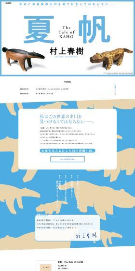 Murakami Haruki『Kaho─TheTaleofKAHO─』 LP design (Books, Magazines, and Comics / Shades of blue / Simple) PC version