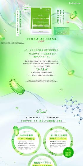 Rururun Haidora 5ALA Masuku LP design (Skincare, Bodycare, Haircare / Green tones / Refined style) PC version