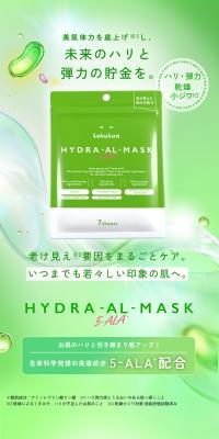 Rururun Haidora 5ALA Masuku LP design (Skincare, Bodycare, Haircare / Green tones / Refined style) Mobile version