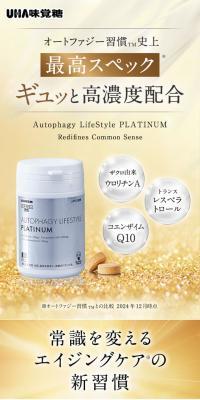 Ootofajii Shuukan Purachinamu LP design (Health foods, health drinks, and supplements / Gold tones / Refined style) Mobile version