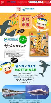 Same no Sunakku LP design (Snack foods, gum, and candy / Shades of blue / Lively type) PC version