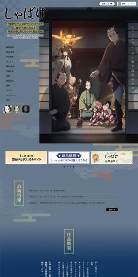 TV anime 'Shabake' LP design (Anime / Shades of grey / Manga) PC version
