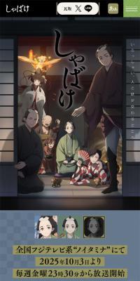 TV anime 'Shabake' LP design (Anime / Shades of grey / Manga) Mobile version